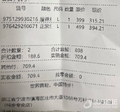 去买衣服,一件衣服和线上差了一半价格,当了冤大头