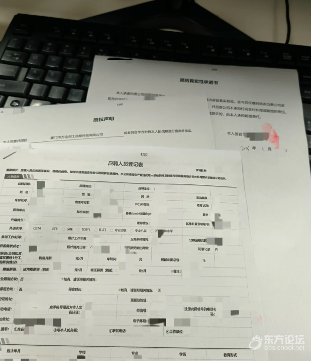 现在公司已经这个样子吗,还没入职就填了一堆材料