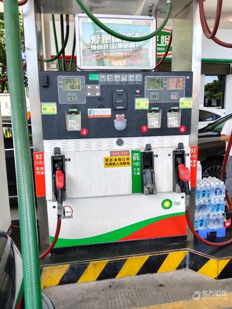 油价回落到95号6.41元，感觉很爽，加满了一箱油
